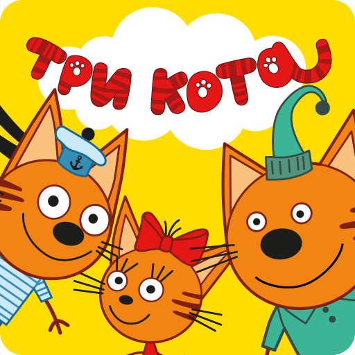 Три Кота Пикник